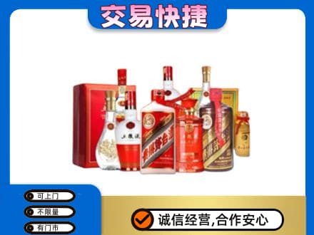 盐城建湖县名酒回收酒水.jpg