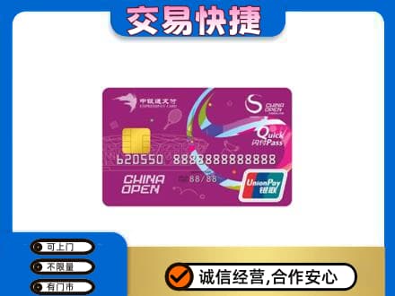 盐城建湖县购物卡回收中银通支付卡.jpg