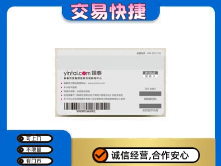 盐城建湖县购物卡回收银泰购物卡.jpg