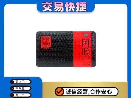 盐城建湖县礼品回收阿胶.jpg