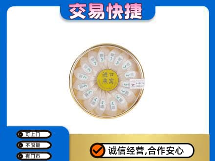 盐城建湖县高价回收进口燕窝