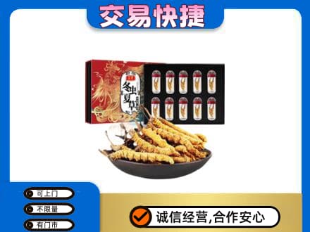 盐城建湖县礼品回收冬虫夏草.jpg