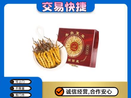 盐城建湖县礼品回收冬虫夏草礼盒.jpg