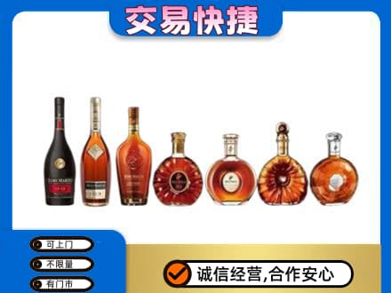 盐城建湖县洋酒回收.jpg