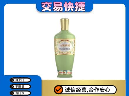 盐城建湖县名酒回收竹叶青酒.jpg