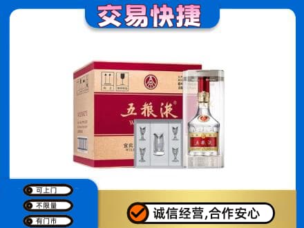盐城建湖县名酒回收五粮液原件.jpg