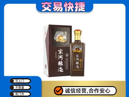 盐城建湖县名酒回收宋河粮液.jpg