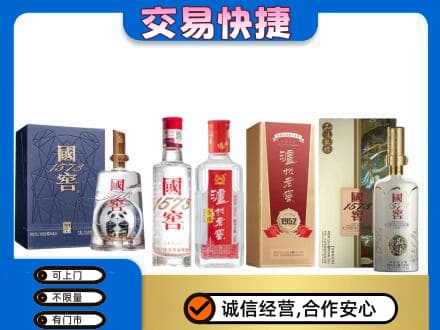 盐城建湖县回收国窖酒
