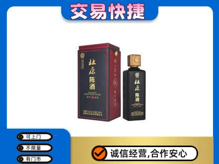 盐城建湖县回收杜康