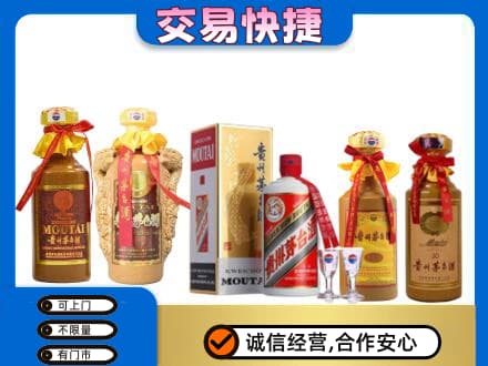 盐城建湖县茅台酒回收年份茅台.jpg