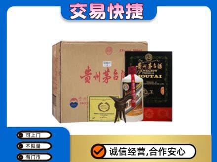 盐城建湖县回收珍品茅台酒