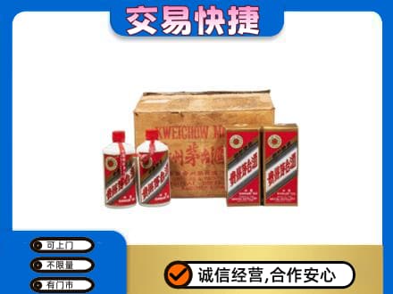 盐城建湖县回收五星茅台酒