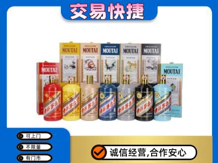 盐城建湖县茅台回收生肖茅台.jpg